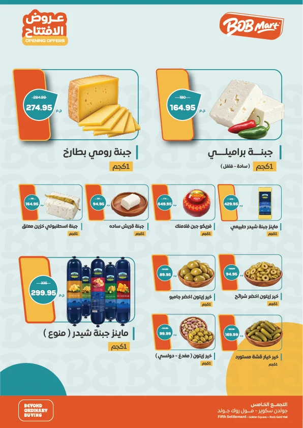 Opening magazine product page