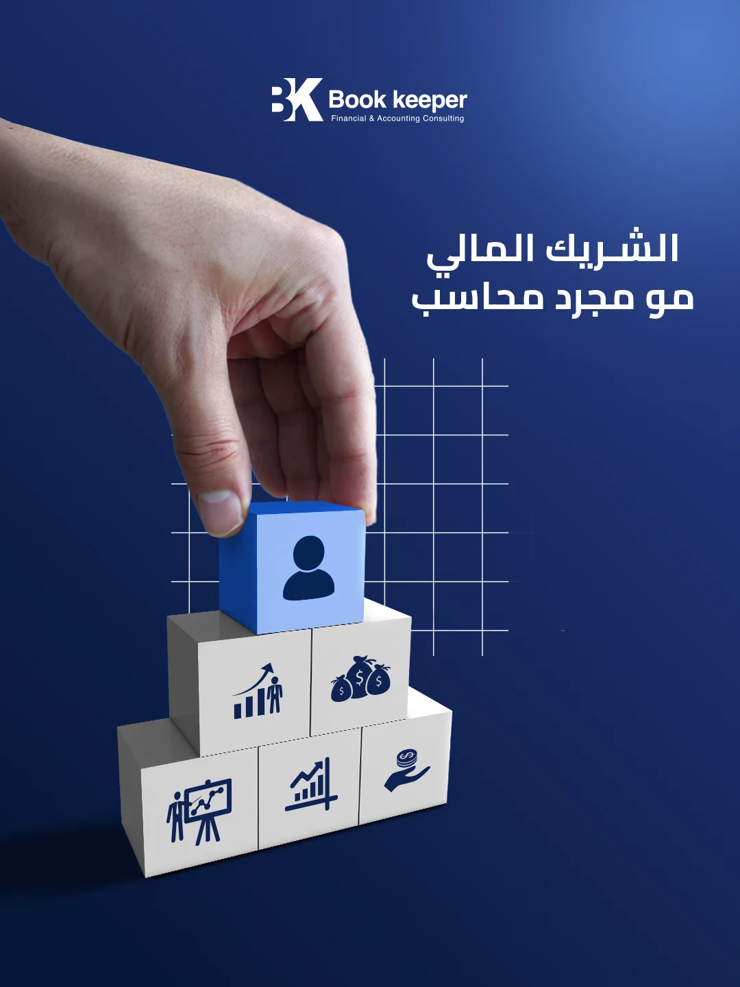 Business partnership / campaign