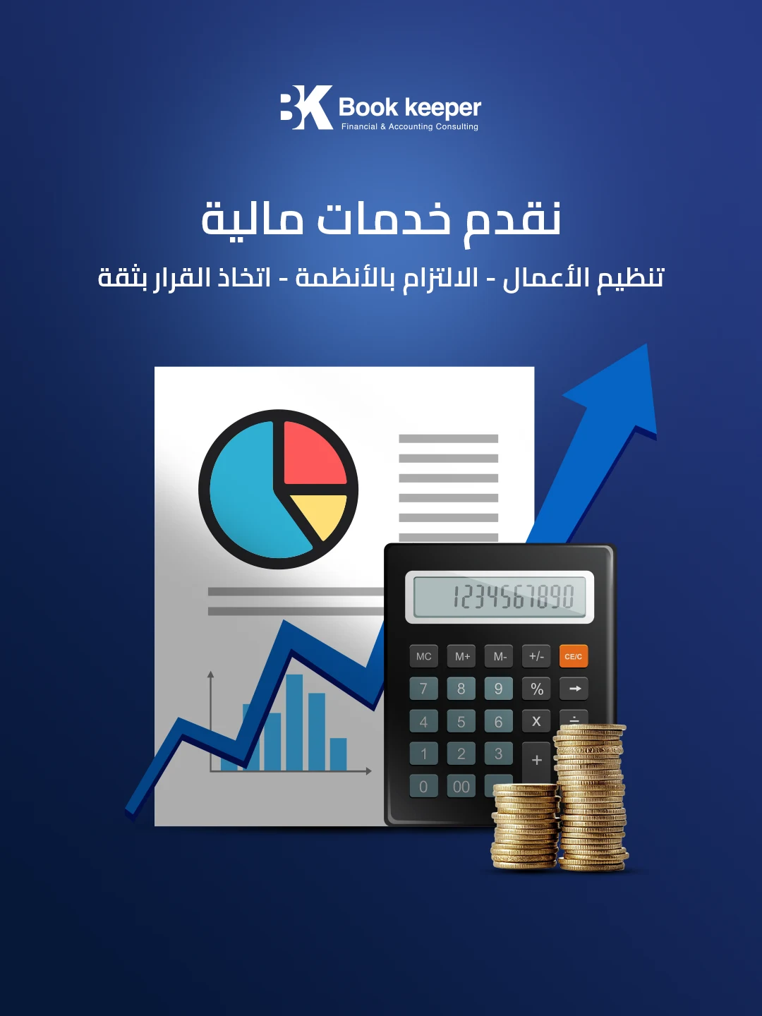 Service communication / campaign