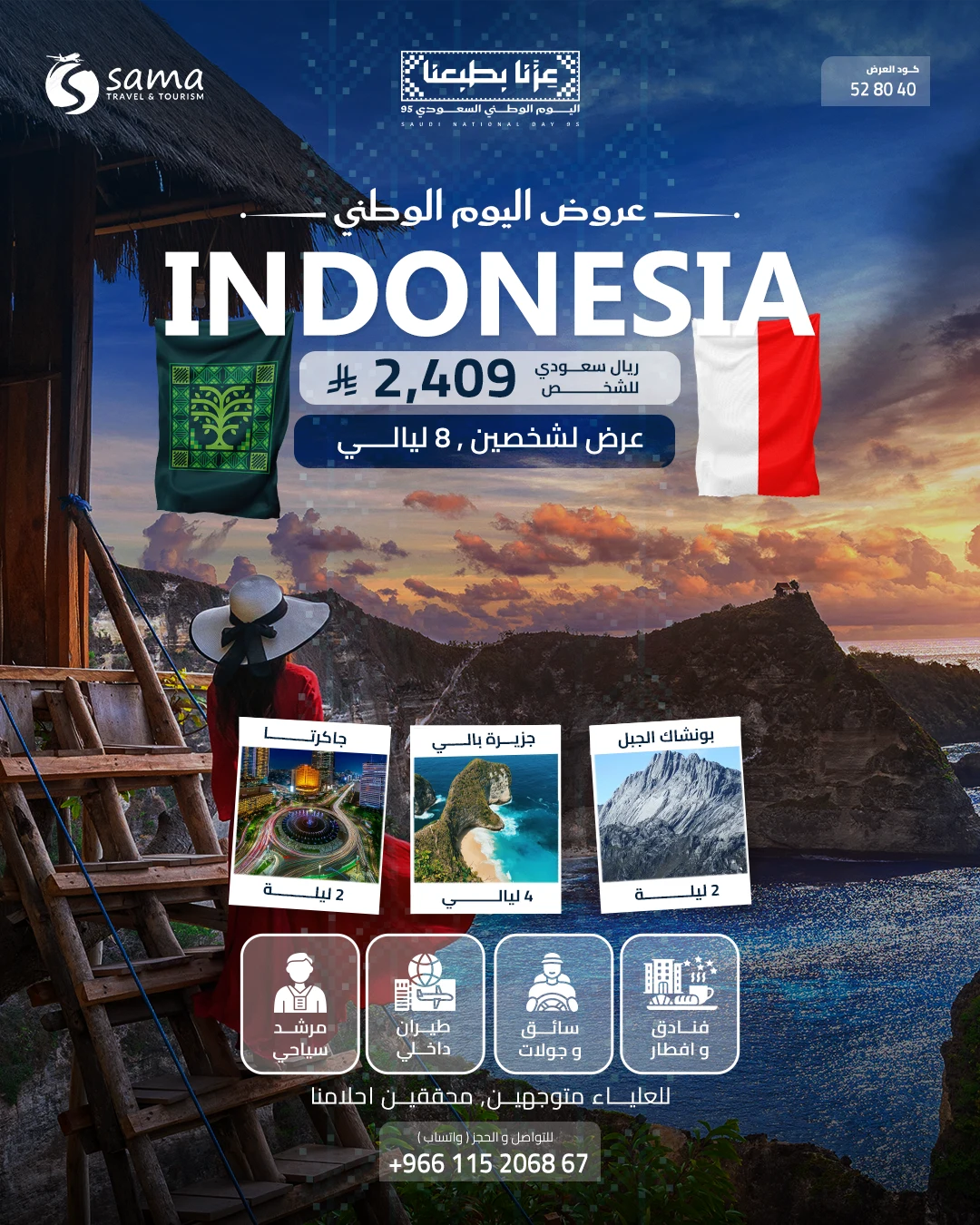 Indonesia campaign artwork