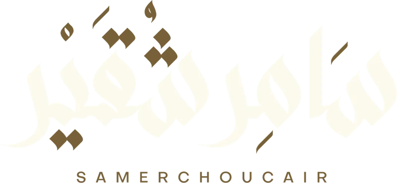 Samer Choucair original logo