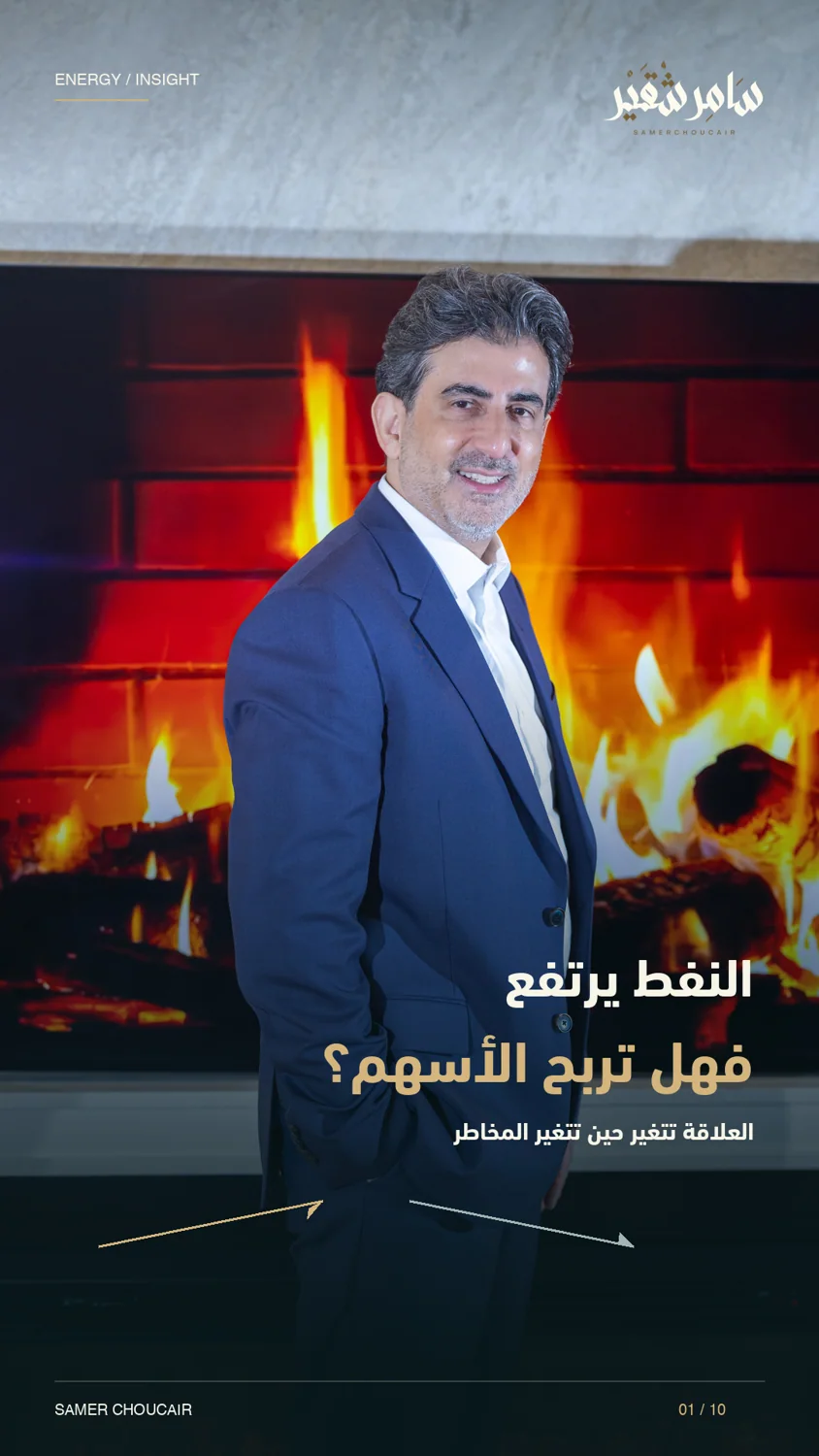 Samer Choucair project application