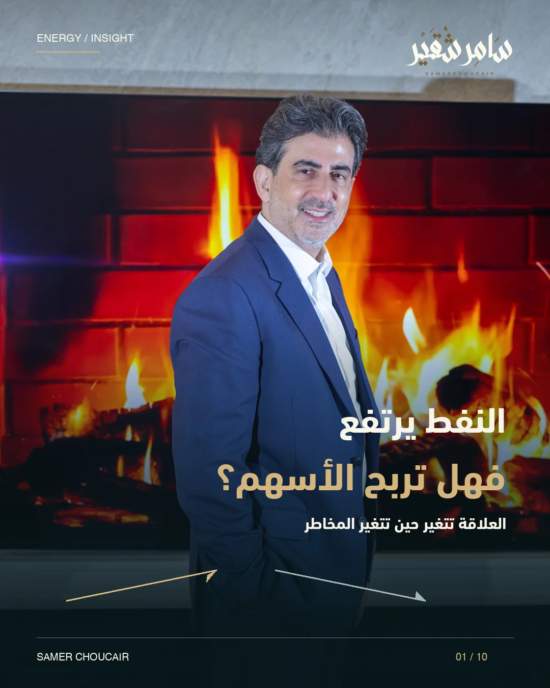Samer Choucair project application