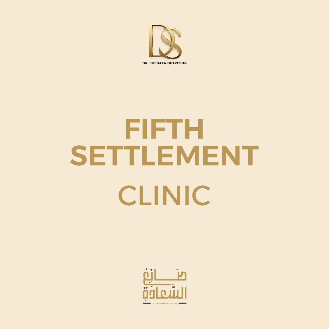 Fifth Settlement / clinic communication for Dr. Mohamed Shehata